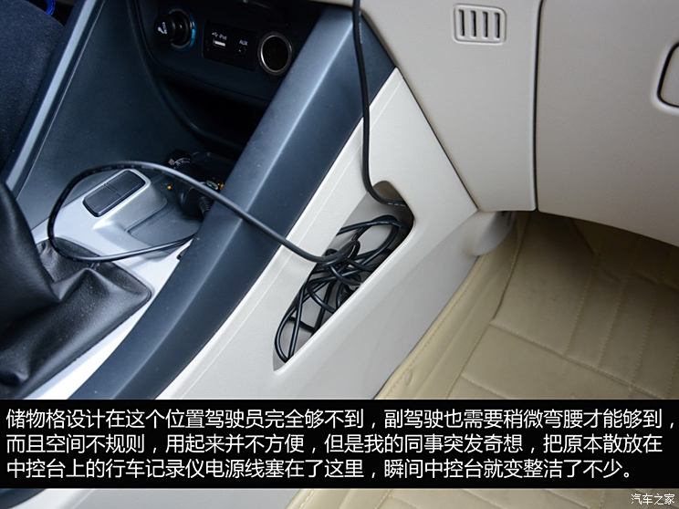 Chery Automobile Tiggo 5 2014 2.0L Manual Jiayue Edition