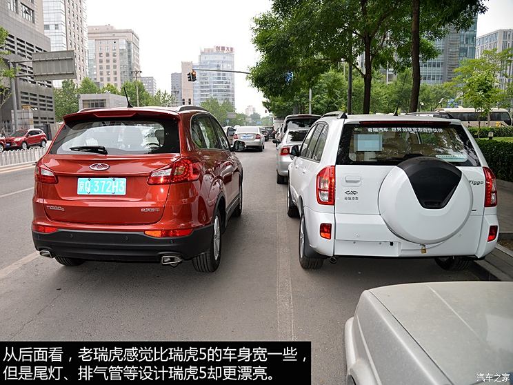 Chery Automobile Tiggo 5 2014 2.0L Manual Jiayue Edition