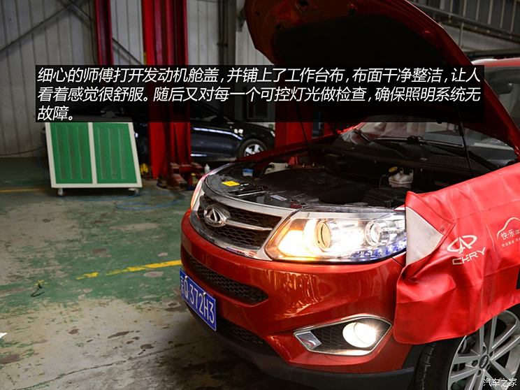 Chery Automobile Tiggo 5 2014 2.0L Manual Jiayue Edition