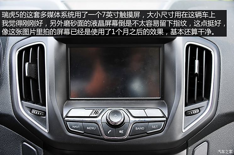 Chery Automobile Tiggo 5 2014 2.0L Manual Jiayue Edition