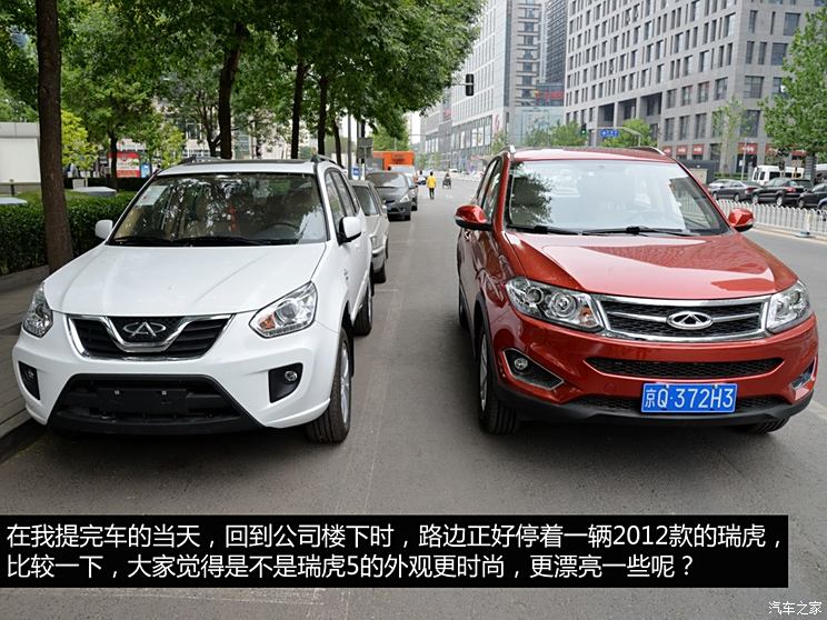 Chery Automobile Tiggo 5 2014 2.0L Manual Jiayue Edition