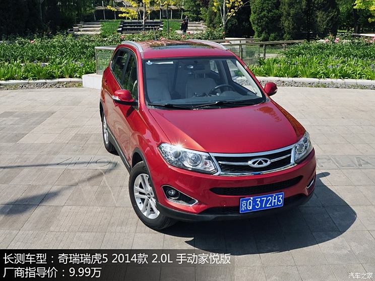 Chery Automobile Tiggo 5 2014 2.0L Manual Jiayue Edition