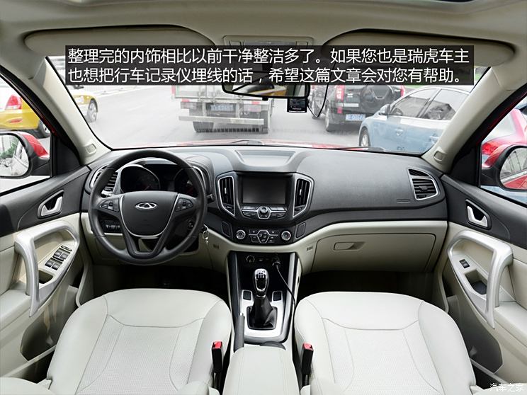 Chery Automobile Tiggo 5 2014 2.0L Manual Jiayue Edition