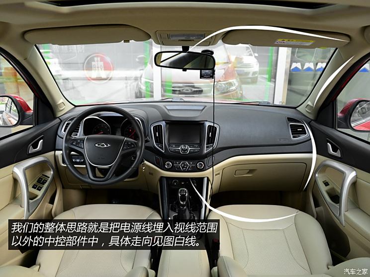 Chery Automobile Tiggo 5 2014 2.0L Manual Jiayue Edition