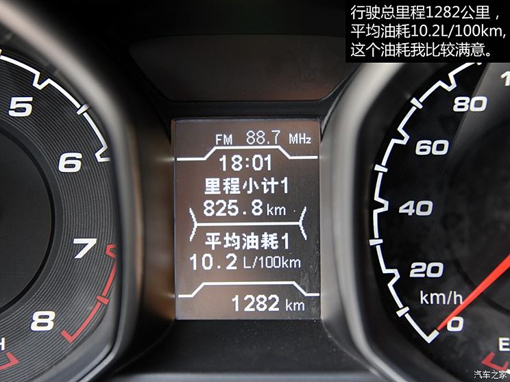 Chery Automobile Tiggo 5 2014 2.0L Manual Jiayue Edition